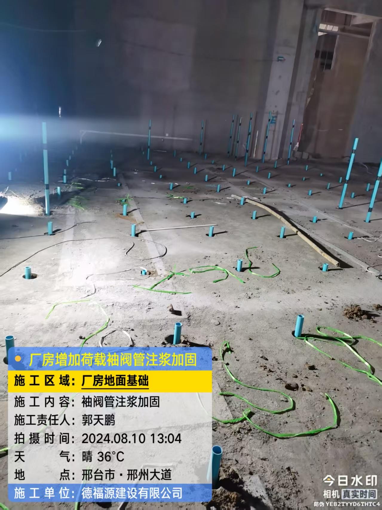 冀州袖阀管注浆施工