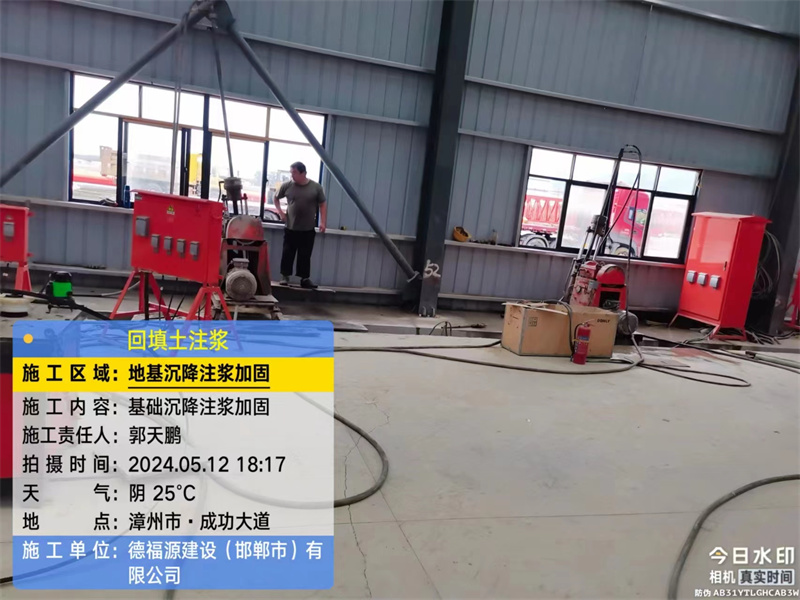 冀州地基下沉注浆加固后的房屋稳固性评价